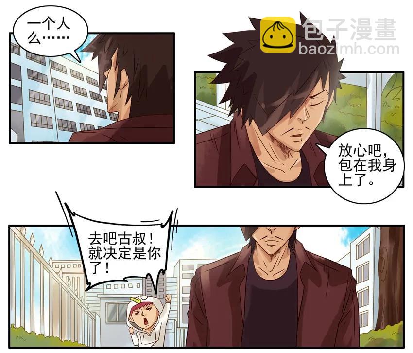 🍱殺手古德 963 改分 第8页