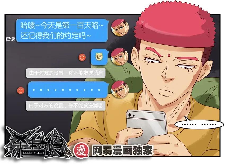 🍱殺手古德 965 圈粉 第16页