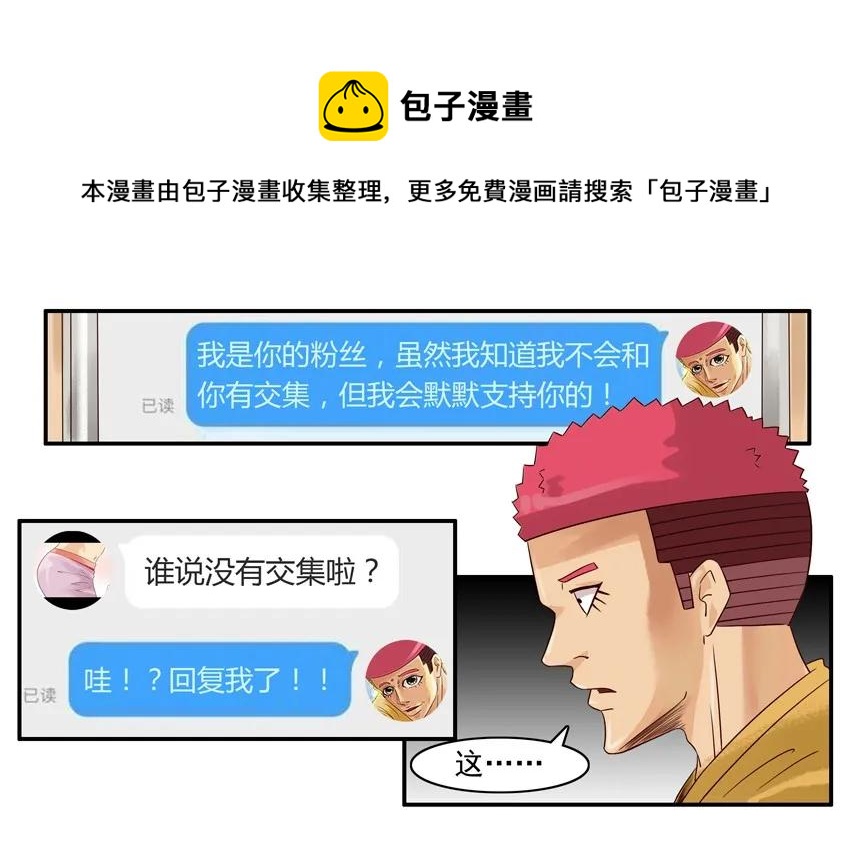 🍱殺手古德 965 圈粉 第9页