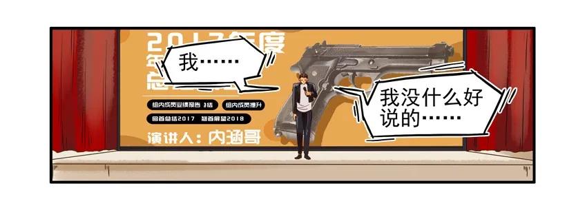 🍱殺手古德 967 年会 第3页