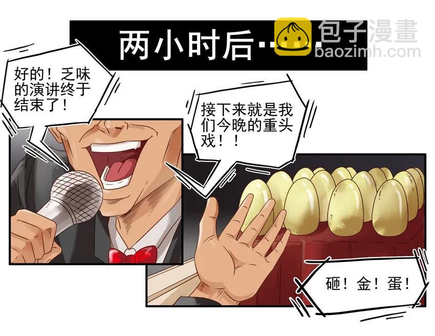 🍱殺手古德 967 年会 第4页