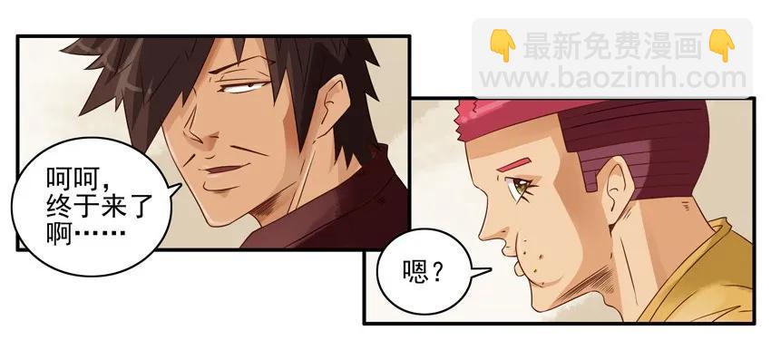 🍱殺手古德 967 年会 第6页