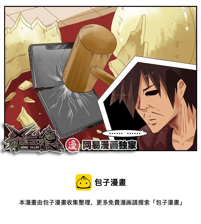 🍱殺手古德 967 年会 第9页