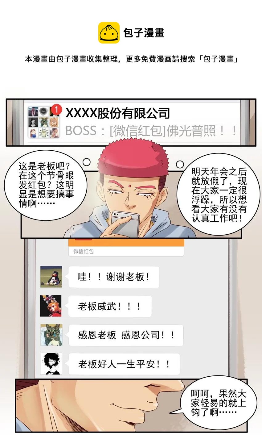 🍱殺手古德 969 考验 第5页