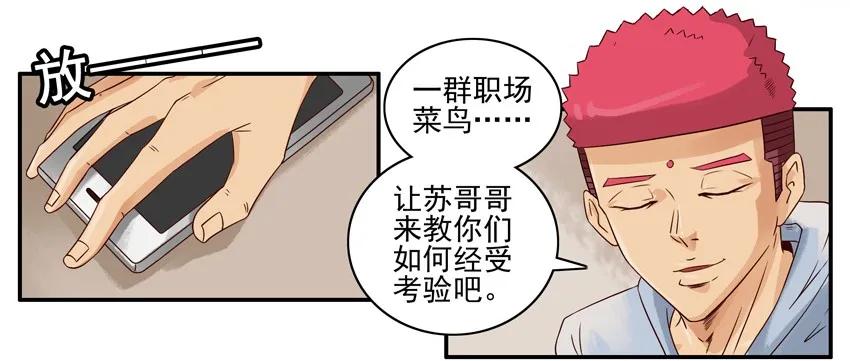 🍱殺手古德 969 考验 第6页