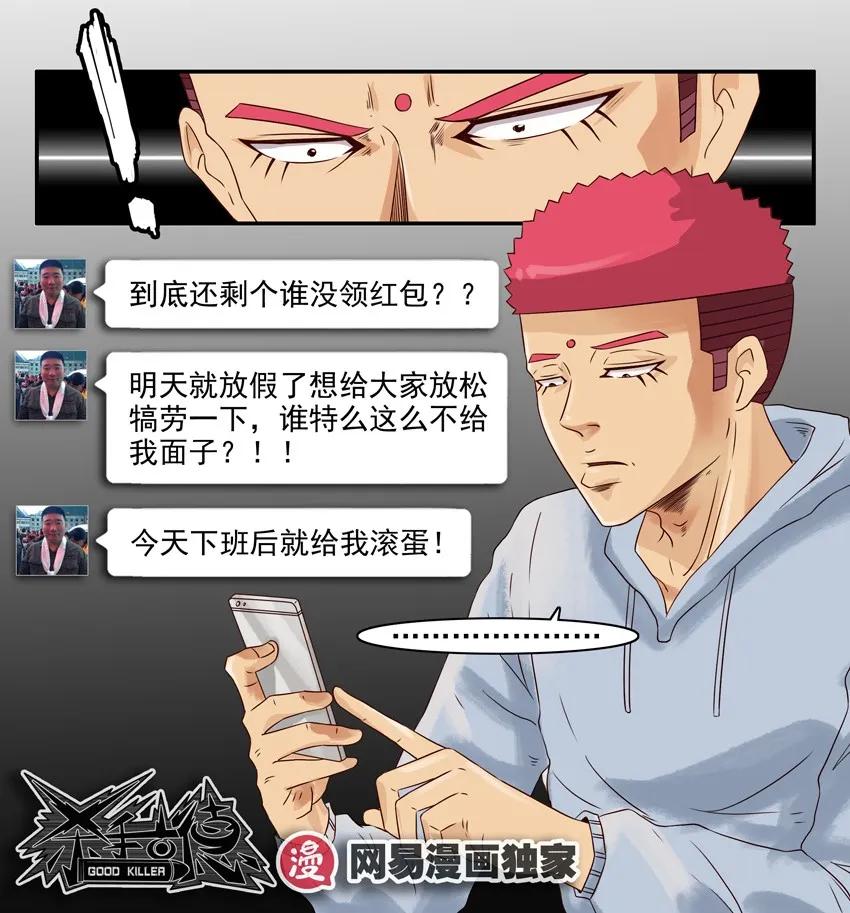 🍱殺手古德 969 考验 第8页