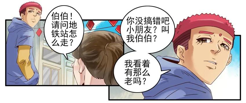 🍱殺手古德 971 买年货 第7页