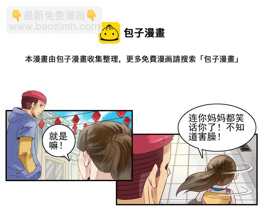 🍱殺手古德 971 买年货 第9页
