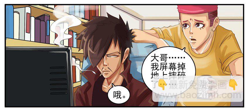 🍱殺手古德 015 碎屏 第2页