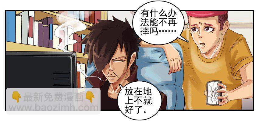 🍱殺手古德 015 碎屏 第3页