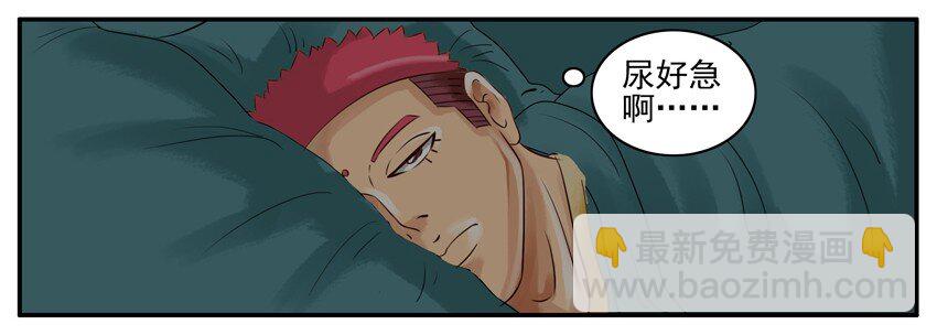 🍱殺手古德 015 碎屏 第6页