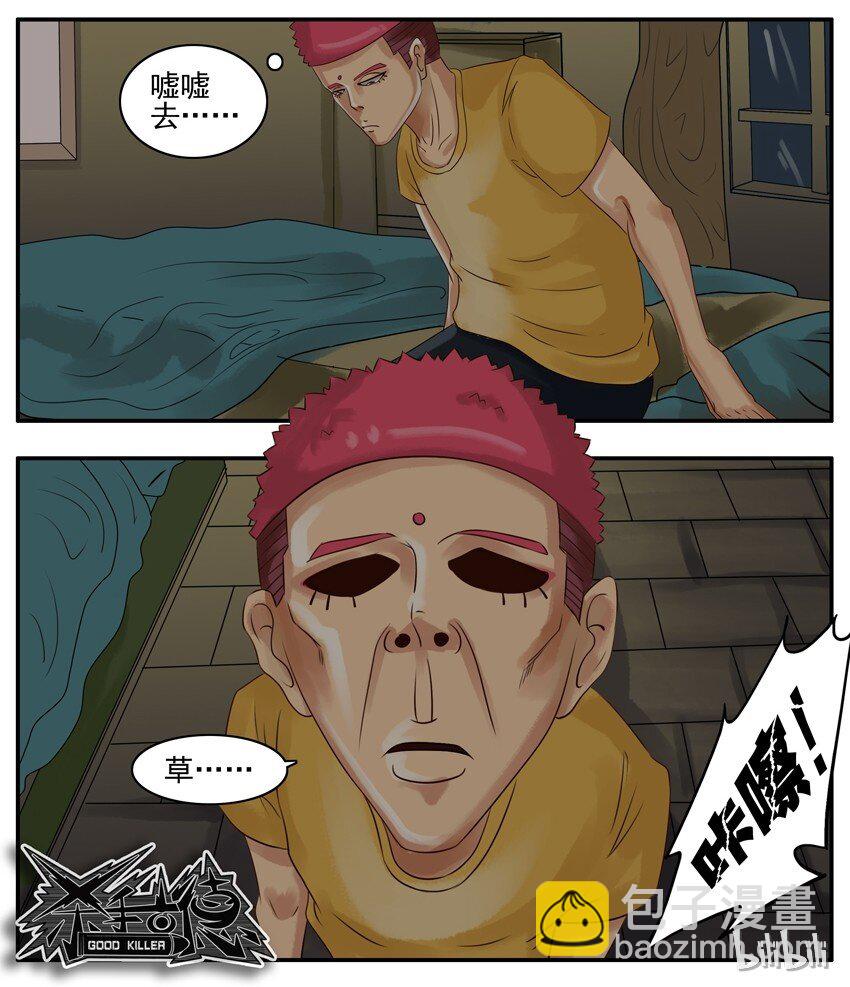 🍱殺手古德 015 碎屏 第7页