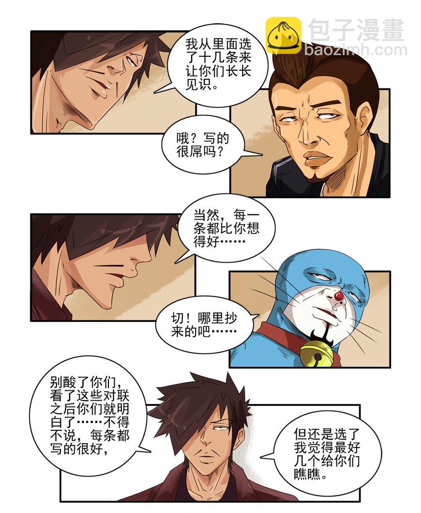 🍱殺手古德 973 春联第三弹公示 第10页