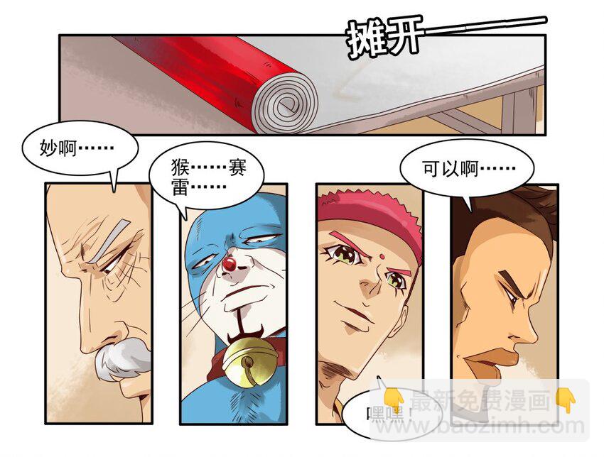 🍱殺手古德 973 春联第三弹公示 第11页