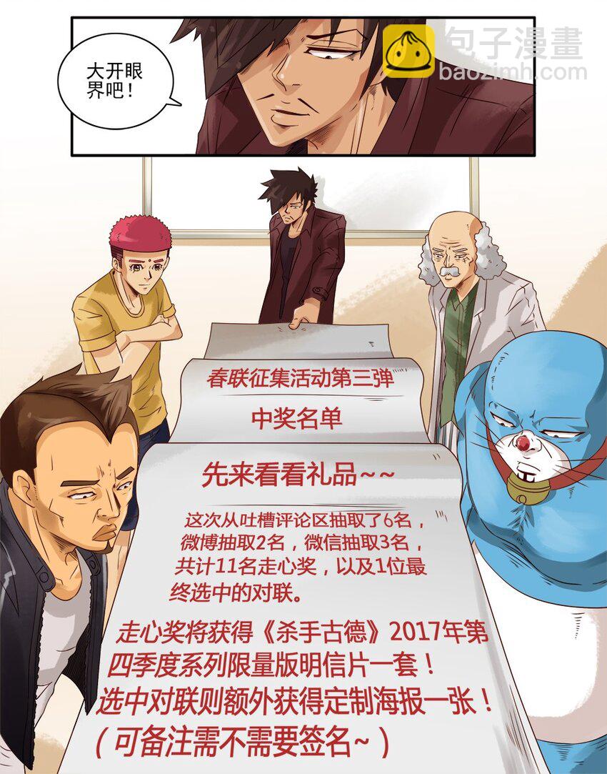 🍱殺手古德 973 春联第三弹公示 第12页