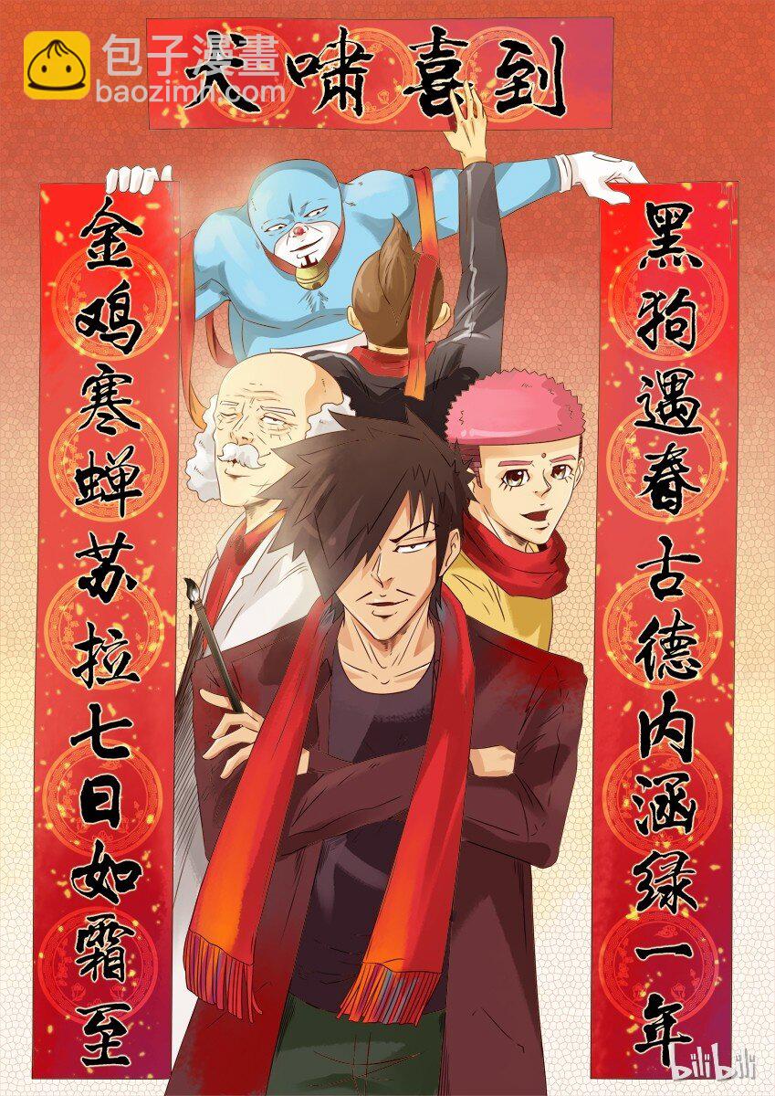 🍱殺手古德 973 春联第三弹公示 第13页
