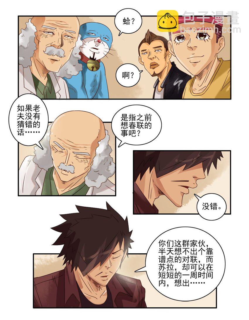 🍱殺手古德 973 春联第三弹公示 第4页