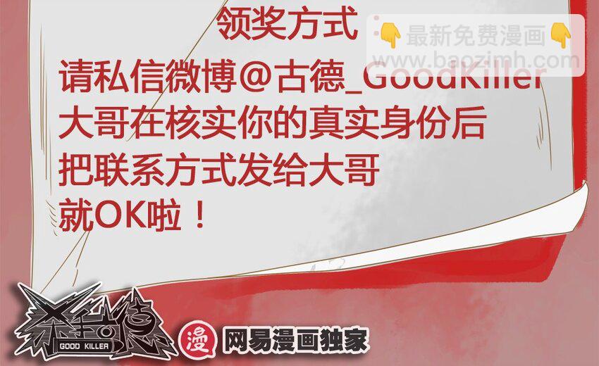 🍱殺手古德 973 春联第三弹公示 第9页
