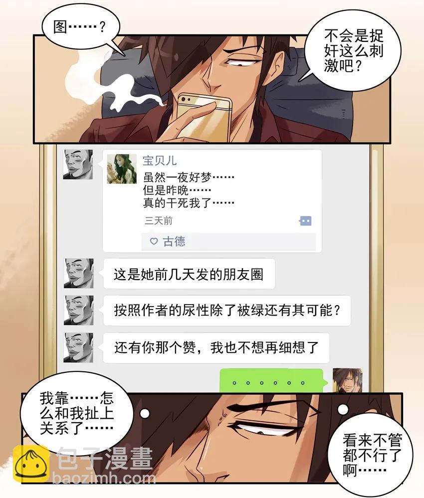 🍱殺手古德 975 冷战 第10页