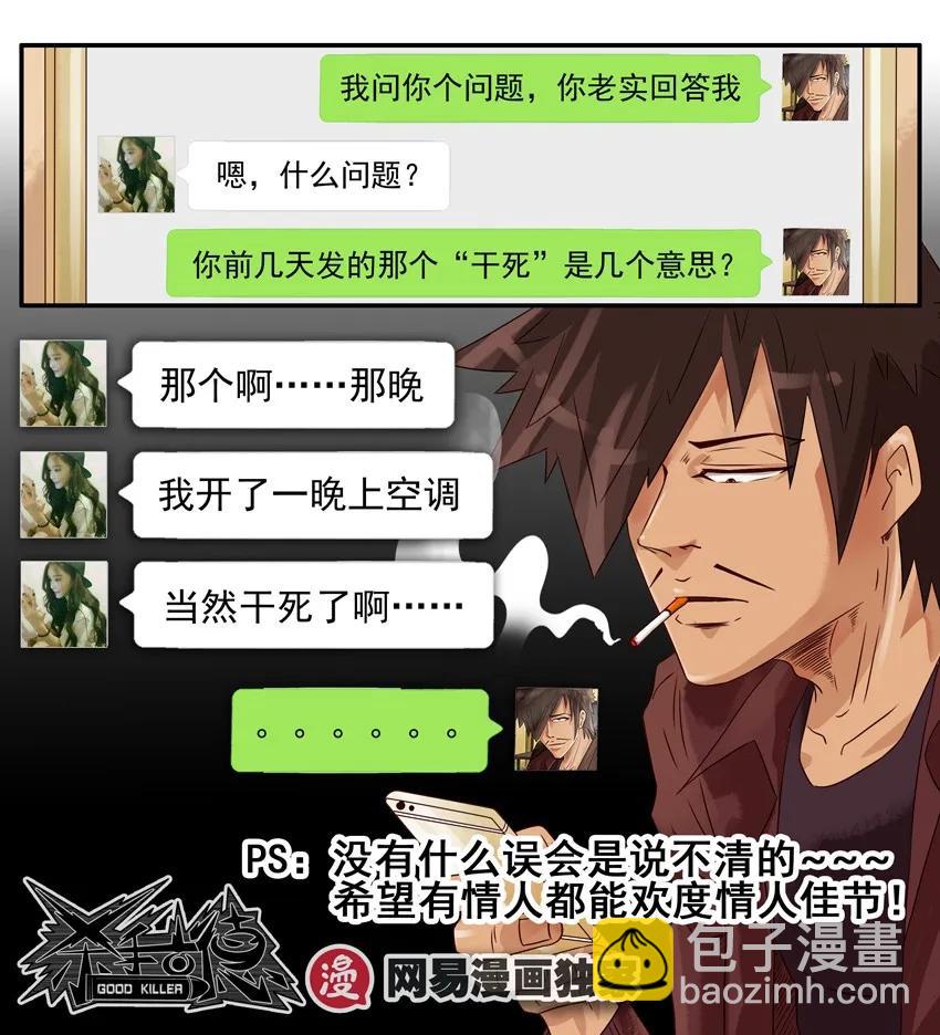 🍱殺手古德 975 冷战 第12页