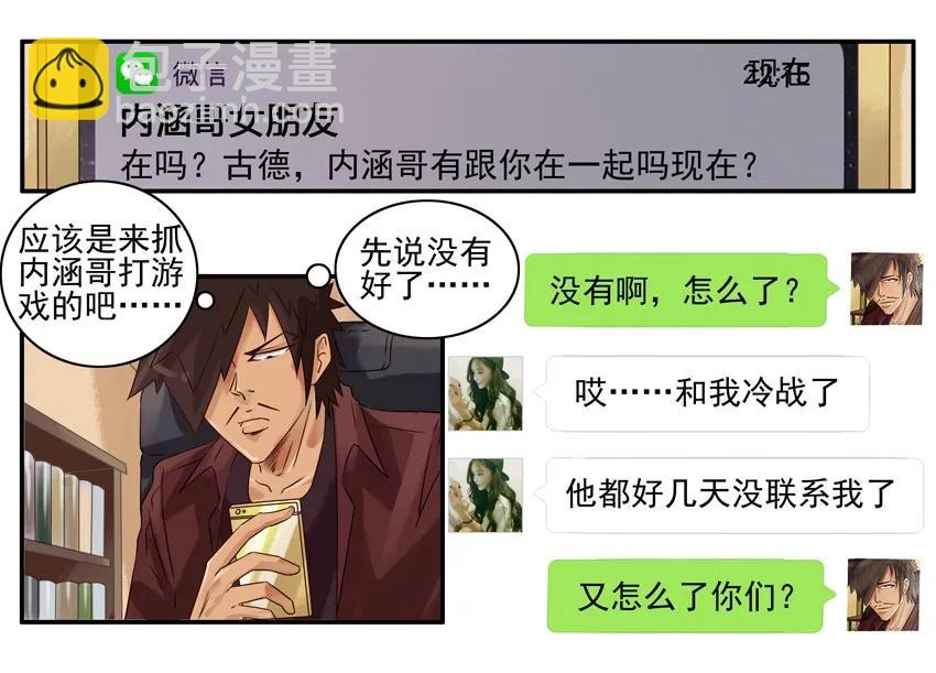 🍱殺手古德 975 冷战 第4页