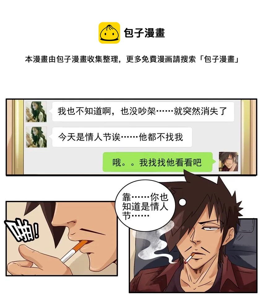 🍱殺手古德 975 冷战 第5页