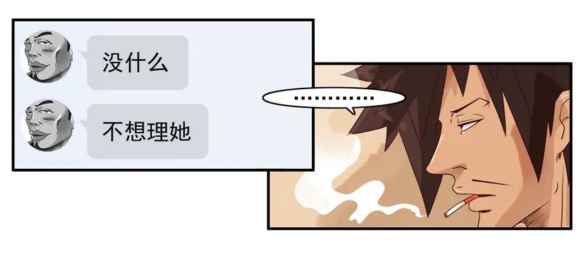 🍱殺手古德 975 冷战 第8页