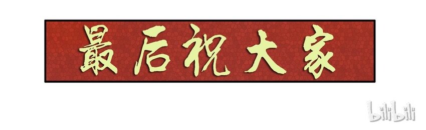 🍱殺手古德 977 新春贺词 第12页
