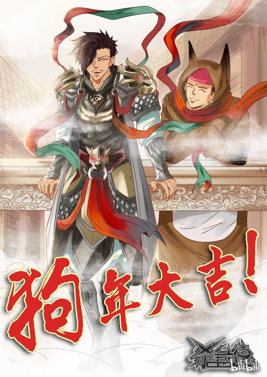 🍱殺手古德 977 新春贺词 第13页