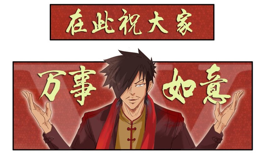 🍱殺手古德 977 新春贺词 第5页