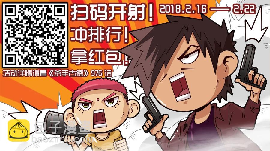 🍱殺手古德 979 红包卧底 第2页