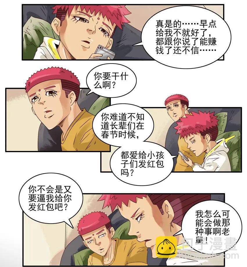 🍱殺手古德 979 红包卧底 第4页