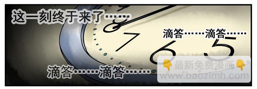 🍱殺手古德 106 死亡时刻 第2页
