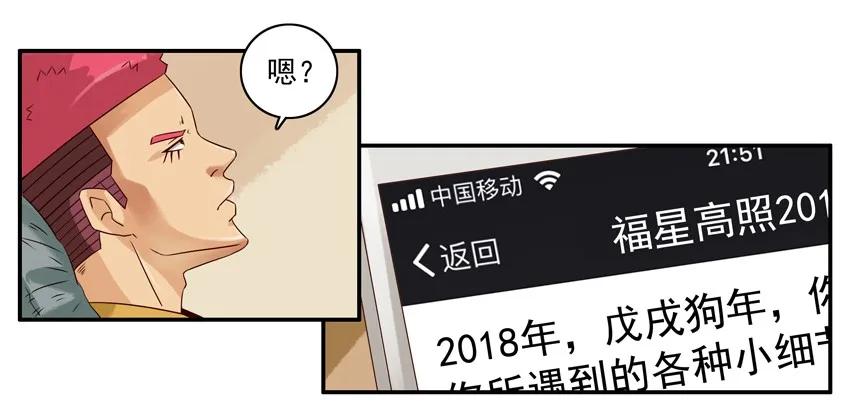 🍱殺手古德 983 好兆头 第10页