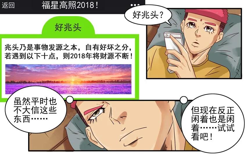 🍱殺手古德 983 好兆头 第11页