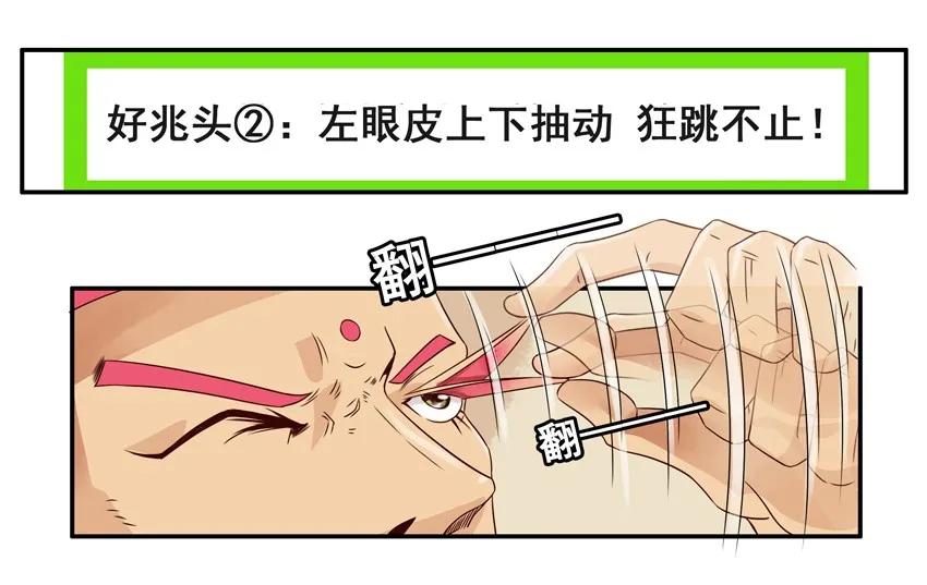 🍱殺手古德 983 好兆头 第14页