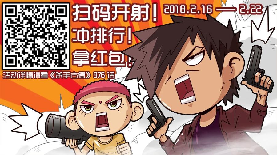 🍱殺手古德 983 好兆头 第2页