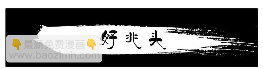 🍱殺手古德 983 好兆头 第3页