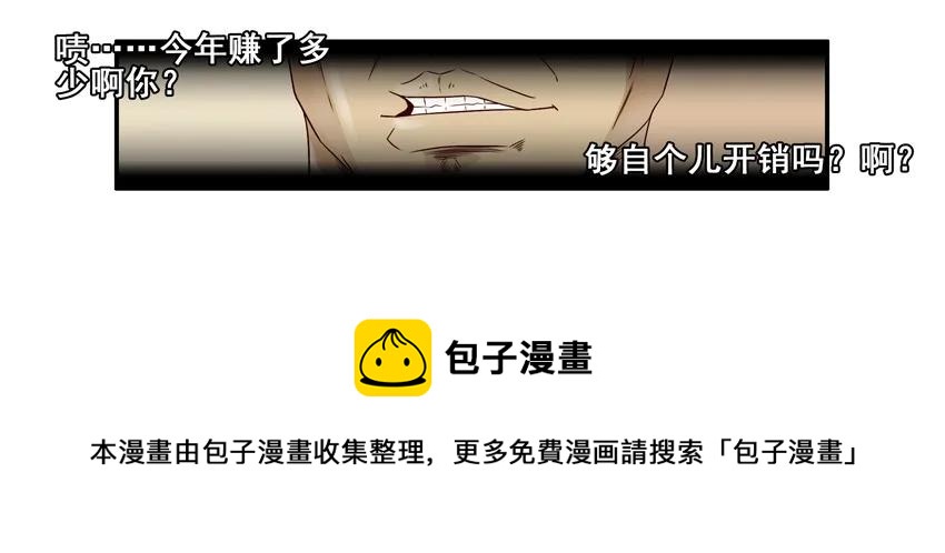 🍱殺手古德 983 好兆头 第5页