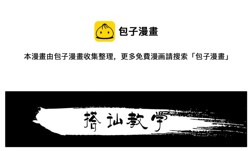 🍱殺手古德 985 搭讪教学 第1页