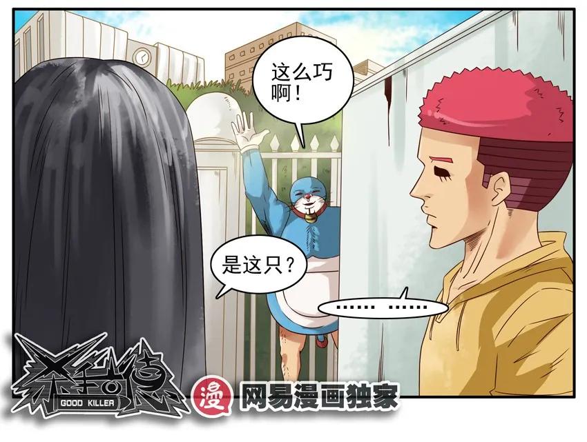 🍱殺手古德 985 搭讪教学 第12页
