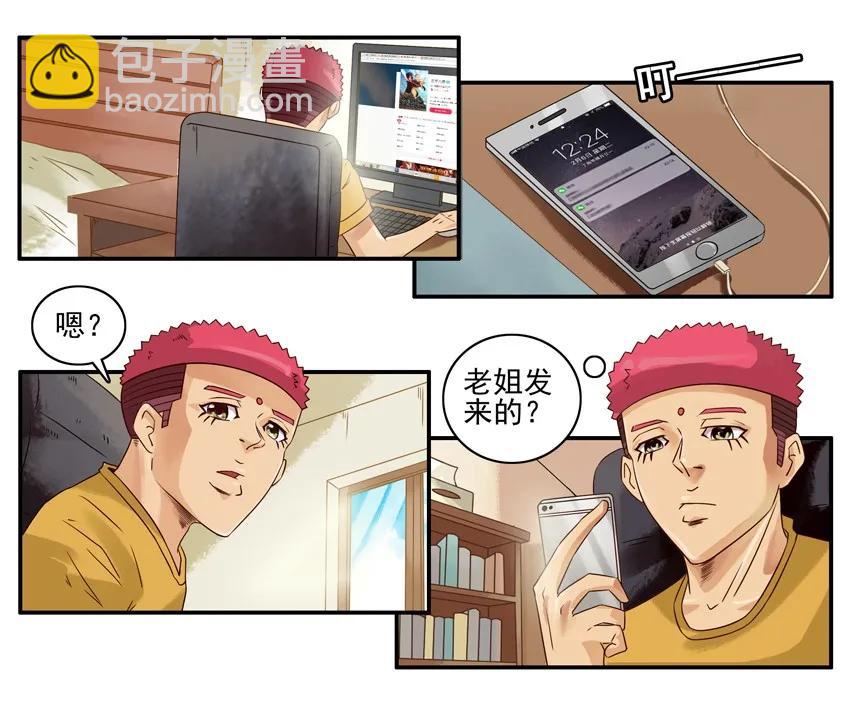 🍱殺手古德 985 搭讪教学 第3页