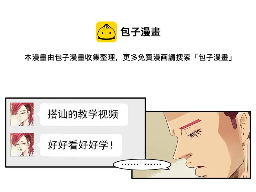 🍱殺手古德 985 搭讪教学 第5页