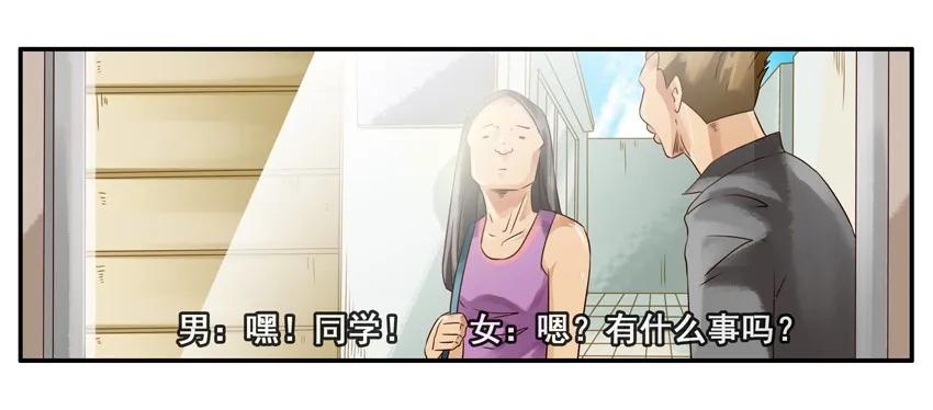 🍱殺手古德 985 搭讪教学 第6页