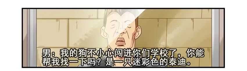 🍱殺手古德 985 搭讪教学 第8页