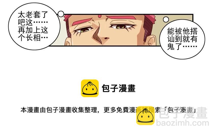 🍱殺手古德 985 搭讪教学 第9页