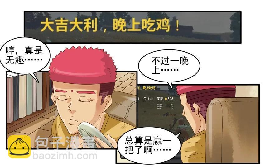 🍱殺手古德 987 好心 第3页