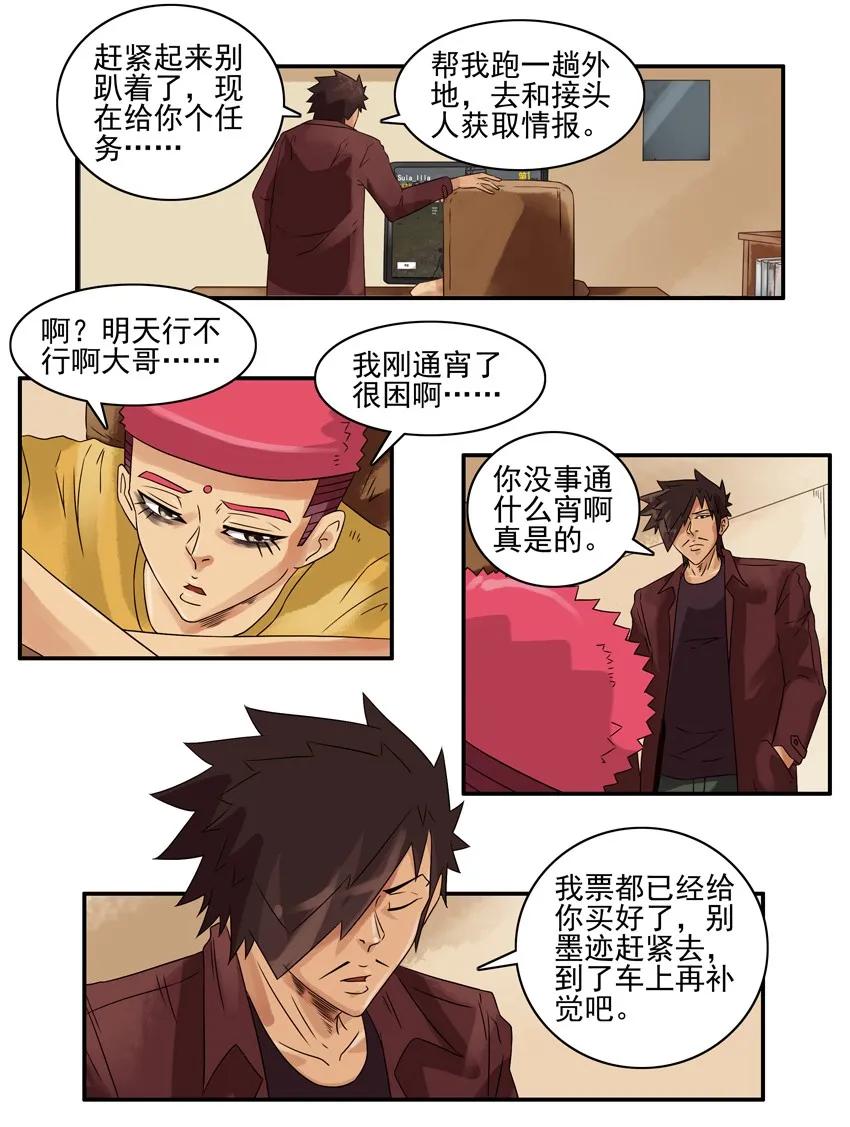 🍱殺手古德 987 好心 第6页