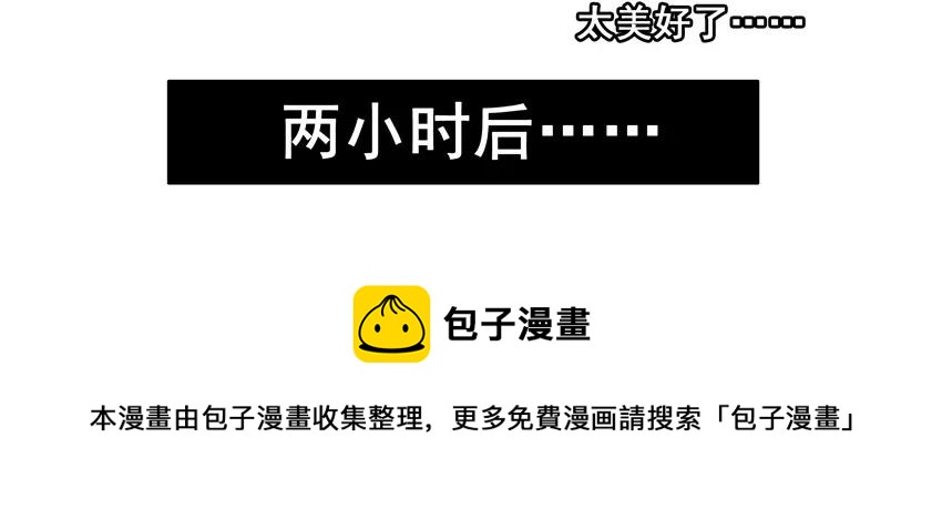 🍱殺手古德 987 好心 第9页