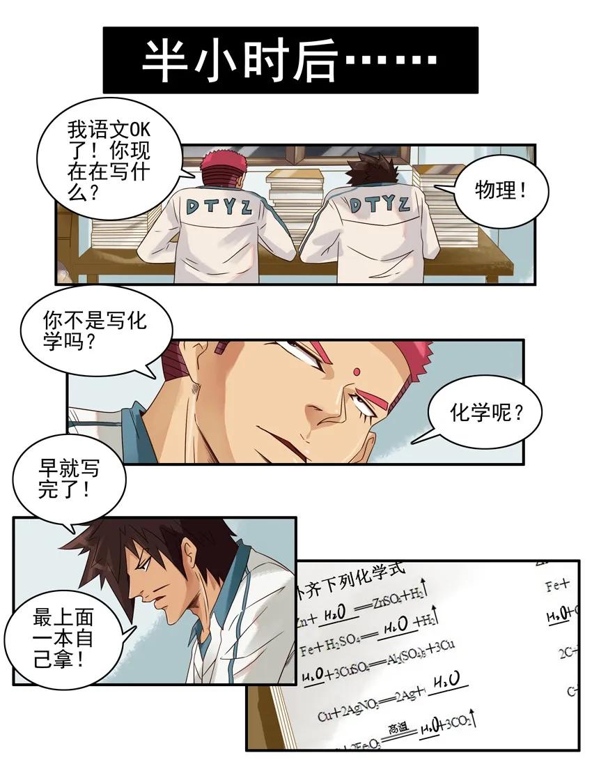 🍱殺手古德 989 加长 第4页
